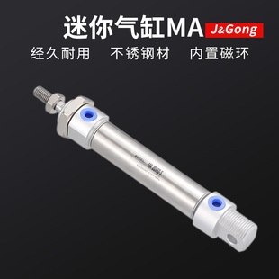 32x25x50x75x100x150 迷你气缸不锈钢小型气缸气动MA