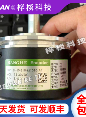 BH60-Z10-M1010-A1无锡邦赫自动化绝对值编码器BH60-K08-M0810-A1