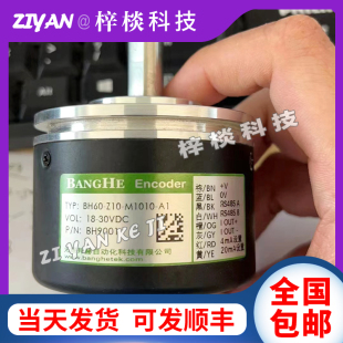 A1无锡邦赫自动化绝对值编码 M1010 器BH60 K08 BH60 M0810 Z10