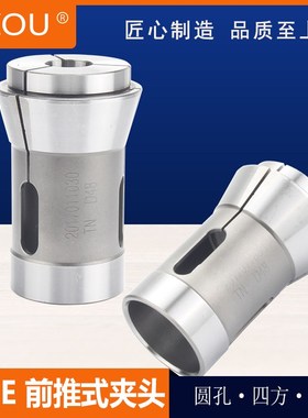 LZOU台湾高精度数控车床夹头173E前推式弹性夹头非标定制CL42-A5