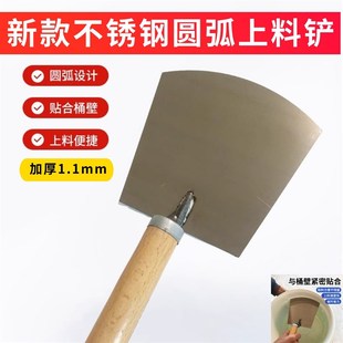 新款升级二代圆弧形上料器不锈钢铲刀铲桶铲灰桶壁刮刀泥瓦工工具