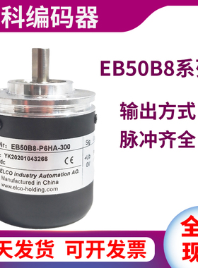 EB50B8-P4PR-1000宜科编码器P4AR C4PR H4PR H6PR H4AR1024500600