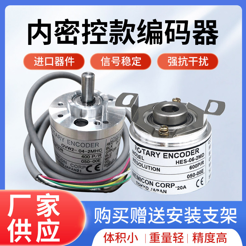 内密控款中空编码器HES-10-2MHT 06-2MD-1024-01-20-2MHC 0512
