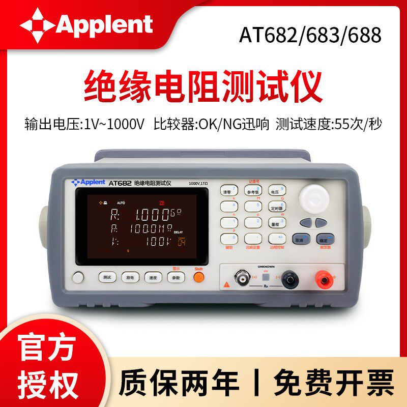安柏电容漏电流绝缘电阻测试仪AT682/683/680/686/688/6832兆欧表