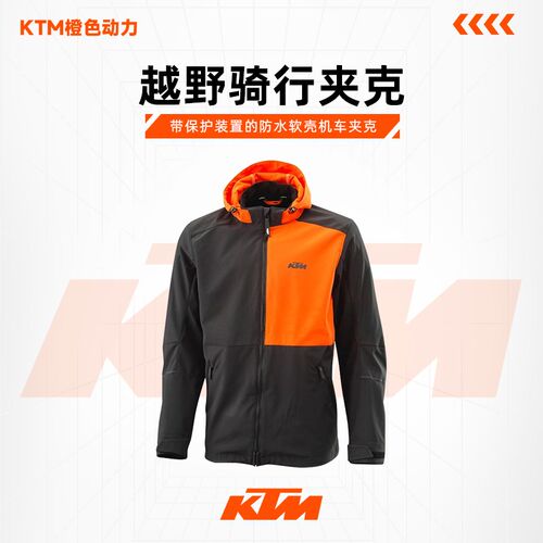 2023款(KTM TWO 4 骑行夹克)越野服骑行服