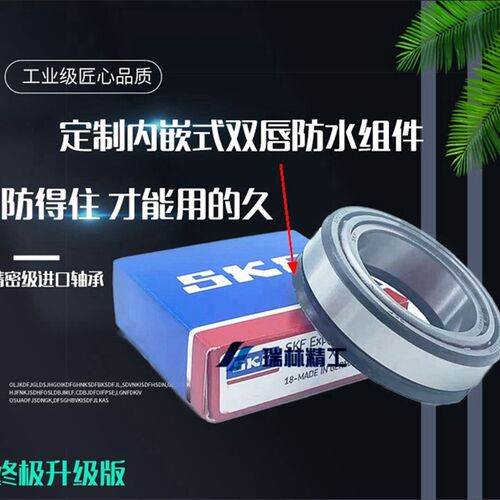 适用三阳 FNX150 火凤凰150 XS150T-2A 龙头方向锥形压力轴承改装