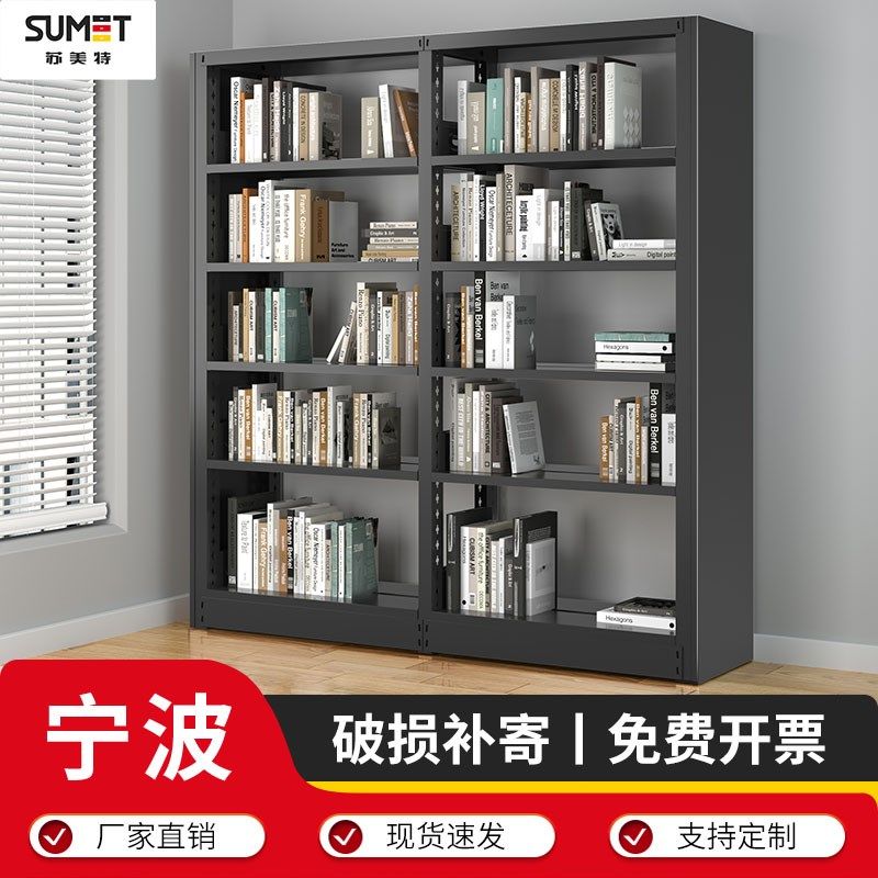 宁波单面书架五层家用钢制图书馆书柜落地铁艺儿童书房阅读置物架,农用物资,苗木固定器/支撑器,淘宝优惠券,粉丝福利购,淘宝优惠卷