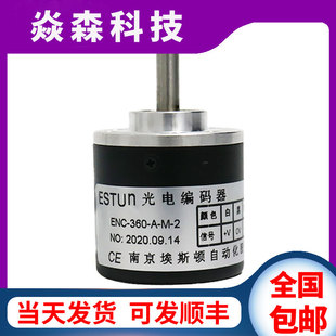 南京埃斯顿ENC 360折弯机光电旋转编码 500 器ESTUN 100