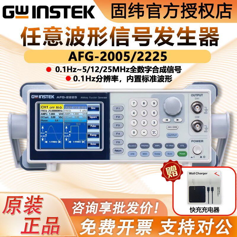 GWINSTEK/固纬5M任意波形函数信号发生器AFG-2005/AFG-2225信号源
