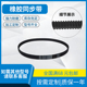 橡胶带齿同步带耐磨齿形传动皮带双面齿DA5M800 DA5M825 DA5M815