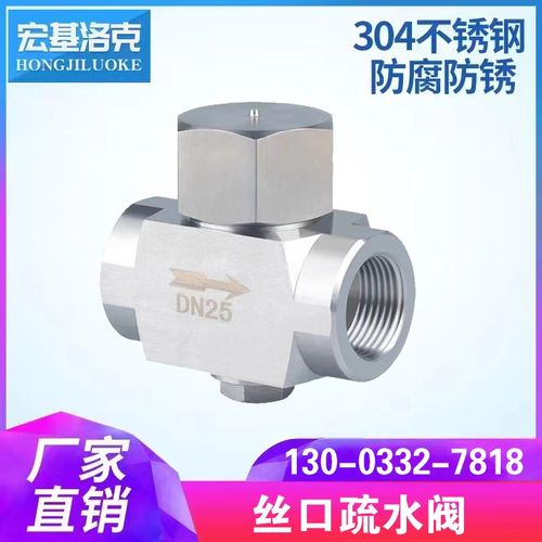 304丝扣热动力式 蒸汽疏水阀CS19W-16P 不锈钢疏水阀DN15-50