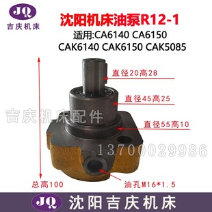 CAK6150 CAK5085 油泵 沈阳机床厂 CA6150A R12 叶片泵 CA6140A