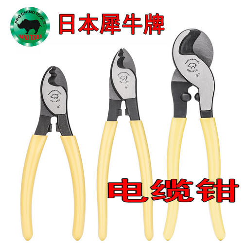 日本进口强力线缆剪钳6/8/10寸电工线切断切割电缆剪刀长柄电缆钳