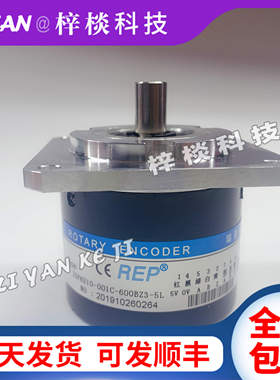 ZSP6210-001C-600BZ3-5L-24F 光电旋转编码器脉冲1024