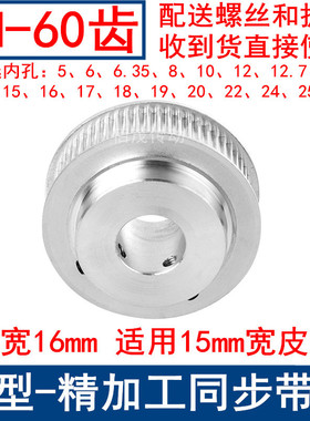 3M60同步带轮齿宽16带台阶BF型内孔5 6 8 10 12 14 15 19同步轮3M