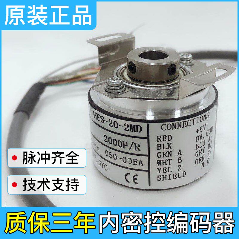 原装款内密控编码器OVW2-10-2MHT HES-10-3MD-1024-01-20-25