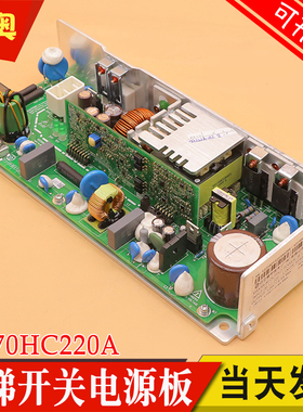 适用日立广日电梯AVR开关电源板VI170HC220A电源盒65000140-V12