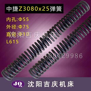 Z3050主轴箱机床弹簧压簧 Z3040 沈阳中捷摇臂钻床Z3080 Z3063