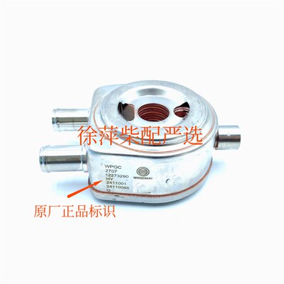 潍坊道依茨机油冷却器226B-3缸机油冷却器12273290机油散热器原厂