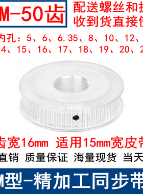 S3M50齿同步带轮AF齿宽16内孔5 6 8 10 12 14 15 19 20同步轮现货