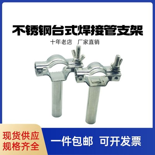 304不锈钢台式管支架焊接单边快开管子夹管托架管码管夹具固定卡