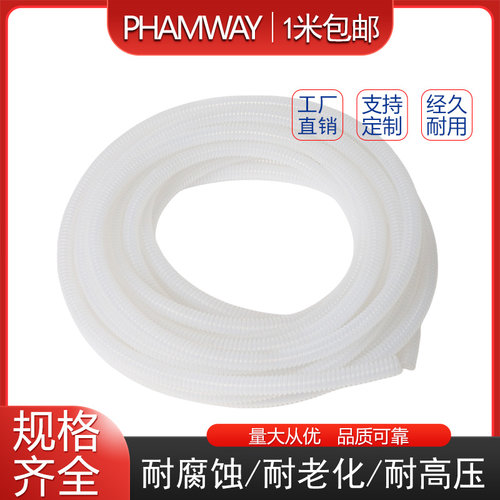 软管流体管型强碱波纹管PFA加厚型强酸氟四透明波纹管耐腐蚀螺旋