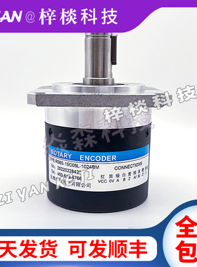 现货全新R58S-15C05L-1024BM编码器长春荣德光学ROUNDSS九针