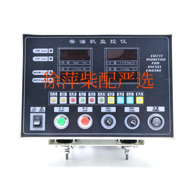 杭发.斯太尔船用监控仪ED211H2柴油机监控仪YK211H2远控仪表恩达