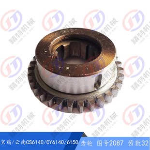 宝鸡CY6140 孔35 CS6150齿轮2087齿数32 厚30 外径85 云南车床