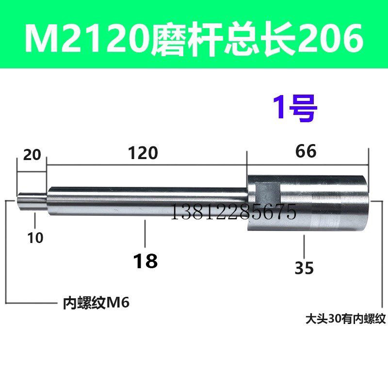 无锡机床厂M2120磨头磨杆 外锥专用 2120磨头接杆 内圆磨床配件