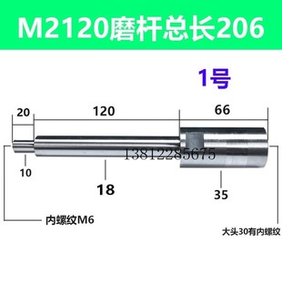 内圆磨床配件 2120磨头接杆 无锡机床厂M2120磨头磨杆 外锥专用