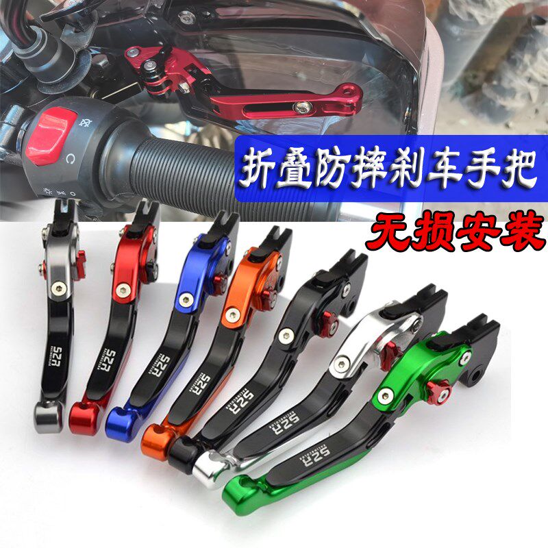 赛科龙RE3 RA2 RX3S改装牛角ZS400 RG3 RT3 RZ3S手把刹车离合手柄