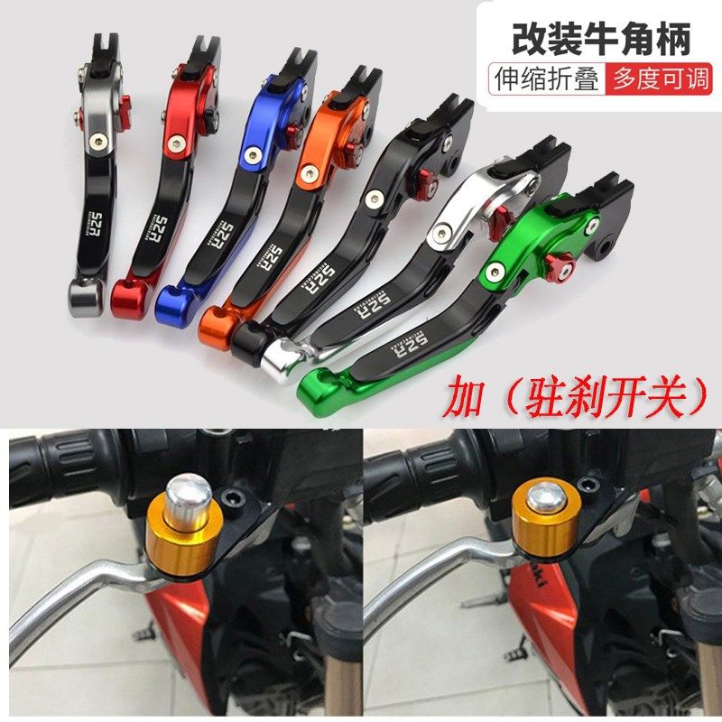适用三阳CRUiSYM150 TL500改装刹车牛角DRG158手把拉杆Z300驻刹