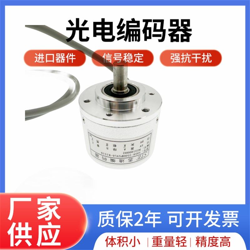 全新思迪原装50S8-2500P5VL6-K1510自动化设备编码器