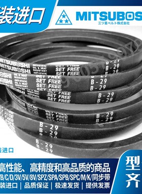 日本三之星三角带MITSUBOSHI B92 B92 B93 B94 B95 B96 B97 98 99