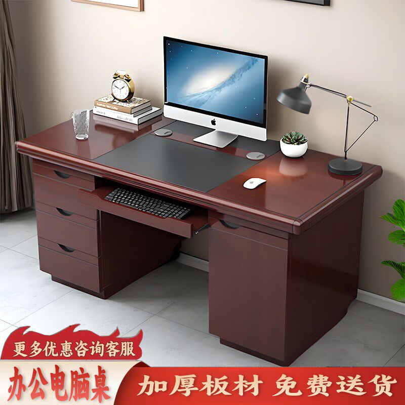 办公电脑桌经典油漆办公桌子带抽屉键盘托书桌写字桌台式桌椅组合