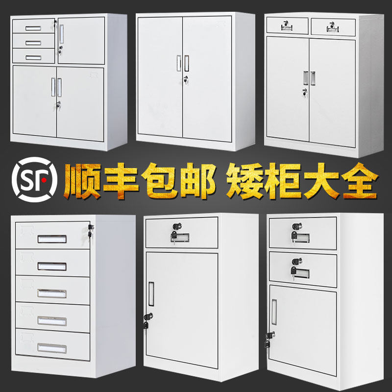 办公室铁皮矮柜文件柜储物柜打印机带锁抽屉资料小型阳台收纳柜