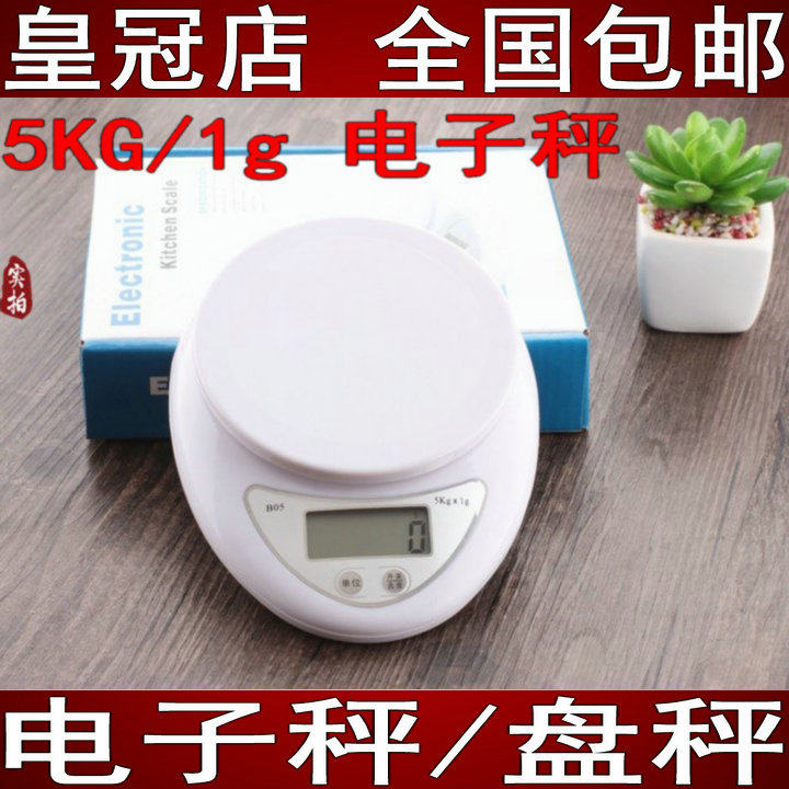 5KG电子称B05电子称LCD显示迷你便携电子称厨房料理烘焙10kg盘秤