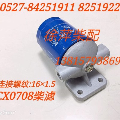CX0708柴油滤清器JX0810B机油滤清WB202机滤潍坊4100柴滤6105机滤