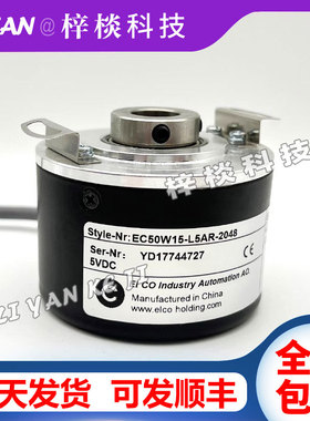 EC50W15-L5AR-2048光电增量式旋转编码器1024-1000-2000-2500宜科