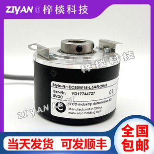 旋转编码 2048光电增量式 器1024 1000 2500宜科 EC50W15 2000 L5AR
