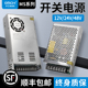 沪工MS 350W监控220转5V12V开关电源24V18V6A灯带门禁电源直流