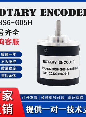 R38S6-G05H-960BM-1M旋转增量型光电旋转编码器ROTARY ENCODER