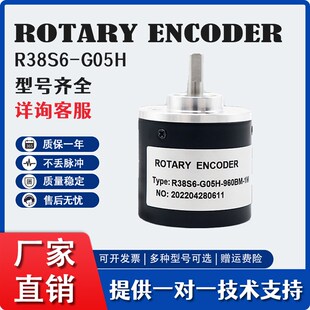 器ROTARY R38S6 1M旋转增量型光电旋转编码 960BM ENCODER G05H
