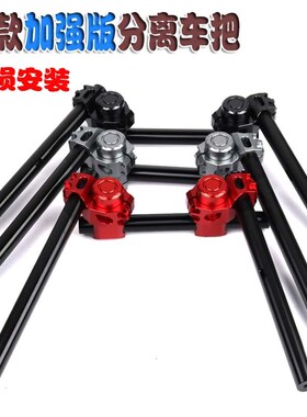 适用KTM390改装分体车把duke250 790金吉拉300 GV300S分离手把