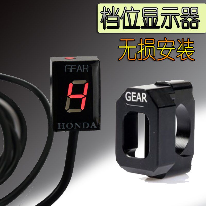 适用本田CBR650 CB300r 400 CB500X CB500F CB650F档位显示档显器