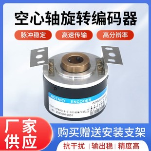 空心中空轴光电旋转编码 器ZKT 器XRK6012无锡欣荣杰电机1024编码