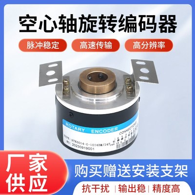 空心中空轴光电旋转编码器XRK6012无锡欣荣杰电机1024编码器ZKT