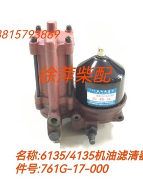 761G-17-000b上柴6135机油滤清器转子机滤总成机油转子FL110转子