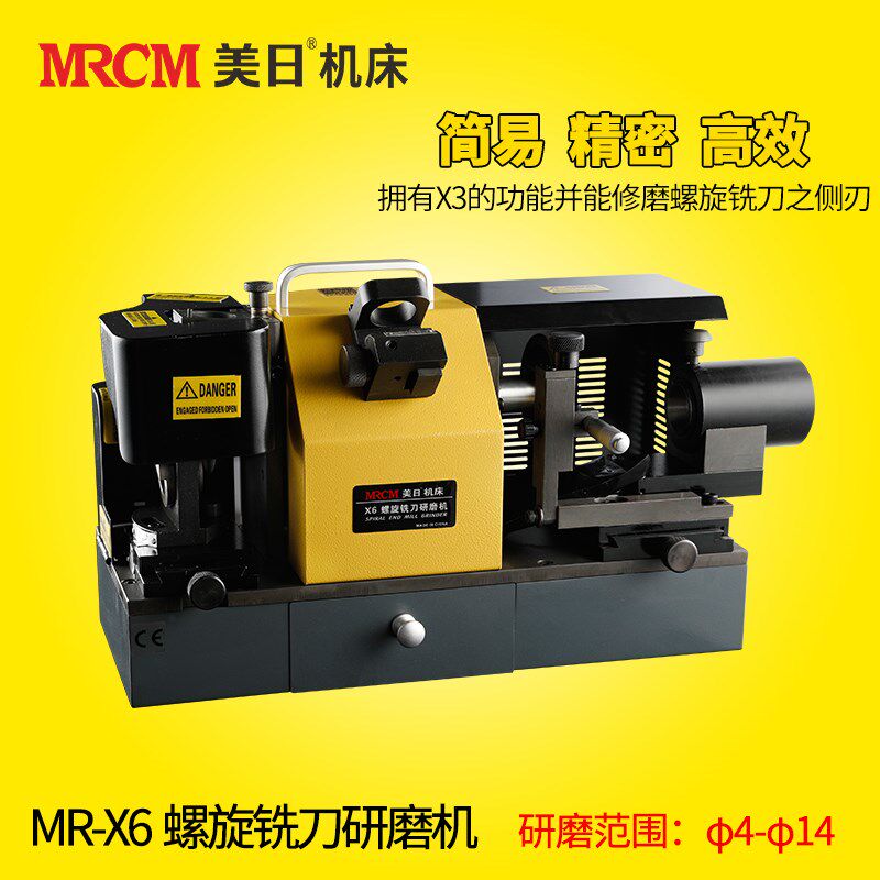 美日机床 螺旋铣刀研磨机 侧刃铣刀修磨机 便携式小型磨刀机MR-X6